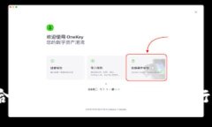 如何选择合适的加密货币