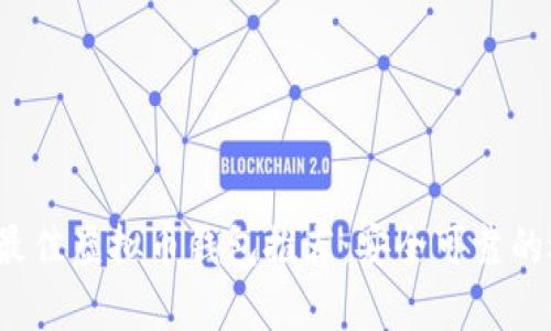 2023年最佳虚拟币钱包推荐：安全可靠的选择解析