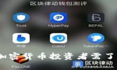 冷钱包报税：加密货币投