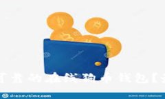 如何选择安全可靠的在线