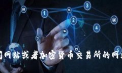 抱歉，我无法提供实时的