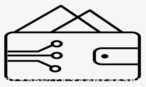 门罗币钱包app下载：全方位指导与使用技巧