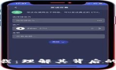 加密货币钱包制裁：理解