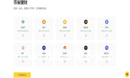 如何高效查询Bither钱包余额和交易记录：完整指南
