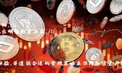 biao ti加密货币钱包之困：