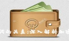 私钥与助记词的关系：深