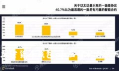 白币加密货币钱包：全面