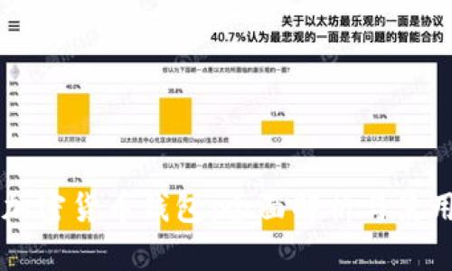 白币加密货币钱包：全面解析与使用指南