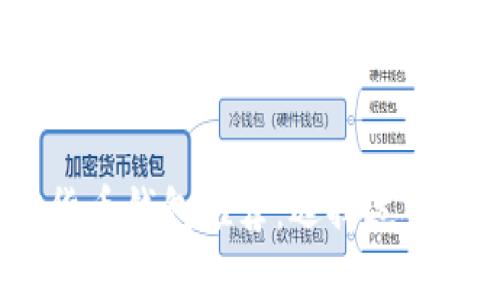 2023年最实用的加密货币钱包推荐：选择适合你的数字资产管理工具
