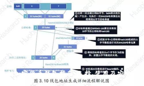 意大利加密货币钱包指南：选择、使用及安全性分析