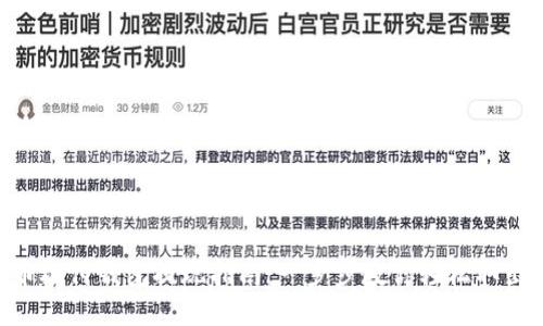 比特币极付钱包提现指南：一步步教你轻松取出 BTC