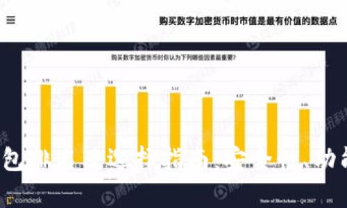 2023年区块链钱包排名及选择指南：安全性、功能和用户体验解析