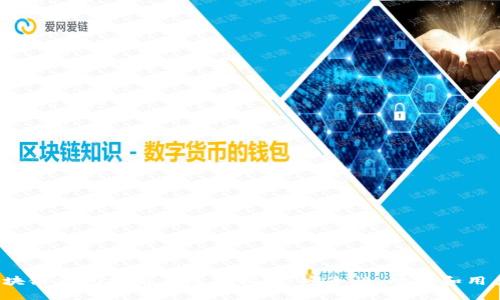2023年区块链钱包排名及选择指南：安全性、功能和用户体验解析