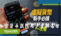 2023年加密货币钱包用户量