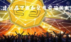 注意：此内容涉及到特定