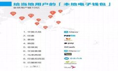 数字货币无法取现的原因