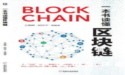 当然可以。以下是符合大众用户搜索需求并且的及相关关键词:
加密货币钱包指南:如何选择、使用和保护您的数字资产