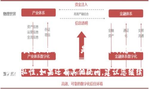   如何查找和管理您的 LTC 钱包地址：全面指南 / 
 guanjianci LTC 钱包, 莱特币, 钱包地址, 数字货币 /guanjianci 

在数字货币的世界里，莱特币（LTC）是一种受到广泛欢迎的加密货币。随着越来越多的人加入到数字货币的投资中，了解如何管理自己的钱钱包变得尤为重要，而查询和管理 LTC 钱包地址则是其中的一部分。本文将深入探讨如何查找和使用 LTC 钱包地址，并解答一些与此相关的问题。

什么是 LTC 钱包地址？
LTC 钱包地址是用于接收和发送莱特币的唯一识别代码，通常是由数字和字母组合而成的字符串。这些地址类似于银行账户，它们允许用户在区块链网络中进行交易。每个用户的 LTC 钱包都可以包含多个地址，从而增加交易的灵活性和隐私性。

如何查看我的 LTC 钱包地址？
查看 LTC 钱包地址的方法取决于您使用的钱包类型。一般来说，以下几种方式可以让您轻松找到您的钱包地址：
ul
    listrong软件钱包：/strong大多数软件钱包的界面都设计得相对简单，您只需打开钱包应用，然后导航到“接收”或“我的地址”部分，就可以看到您的 LTC 地址。/li
    listrong硬件钱包：/strong如果您使用硬件钱包，如 Ledger 或 Trezor，查找地址的方法也较为直观。您需要连接设备，并使用钱包管理软件（如 Ledger Live 或 Trezor Suite）来访问您的地址。/li
    listrong网络钱包：/strong访问网络版 LTC 钱包时，系统通常在主页或“接收”选项中显示您的钱包地址。有些网络钱包还可能允许您生成新的地址以提高隐私。/li
/ul

为什么需要保护我的 LTC 钱包地址？
保护您的 LTC 钱包地址是确保您资产安全的重要步骤。例如，虽然钱包地址本身并不会暴露您的身份或私人密钥，但不当公开可能会引发安全隐患。此外，攻击者可以通过您的交易历史追踪您的交易行为，因此保护隐私显得尤为重要。以下是几个保护钱包地址的方法：
ul
    listrong使用新地址：/strong每次收到莱特币时，您可以生成新的接收地址，这样可以增加隐私保护。/li
    listrong限制共享地址：/strong仅在必要时分享您的地址，避免在社交媒体或公共论坛上公开。/li
    listrong设置两步验证：/strong如果您的钱包支持，启用两步验证有助于加强安全性。/li
/ul

LTC 钱包地址与其他加密货币的地址有什么区别？
不同类型的加密货币有不同的地址格式，LTC 钱包地址的独特性体现在其字母和数字的组合上（例如，LTC 地址通常以“L”或“M”开头）。而比特币（BTC）的地址有时会以“1”或“3”开头。然而，它们的主要功能相似，都是用于区块链网络中进行交易的唯一识别标识符。

如何安全地管理我的 LTC 钱包地址？
安全管理 LTC 钱包地址不仅仅是记住地址本身，还应包括管理密钥和密码。以下是一些最佳实践：
ul
    listrong备份钱包：/strong定期备份您的钱包文件，将备份储存在安全的位置。/li
    listrong使用强密码：/strong为您的钱包设置强密码，并尽量不要使用相同的密码组合在不同的钱包或账户中。/li
    listrong定期检查交易记录：/strong经常检查您的交易记录，以确保没有未经授权的交易。/li
/ul

如何将莱特币转移到其他钱包？
转移莱特币相对简单，只需遵循以下步骤：
ol
    listrong确认接收地址：/strong开头确保您输入的接收地址是正确的，以避免资产损失。/li
    listrong输入转移数量：/strong指明您想要发送的莱特币数量，同时系统通常会提供交易费用的计算。/li
    listrong验证交易信息：/strong在确认交易前，再次核对所有信息确保无误。/li
    listrong确认和签署交易：/strong完成后，您的钱包会通过私钥签名交易，并在区块链上执行。/li
/ol

常见问题解答
LTC 钱包地址是否可以改变？
是的，您可以生成新的 LTC 钱包地址。在安全性方面，推荐在接收每一笔付款时使用一个新的地址，这样可以有效维护隐私。大多数现代钱包软件都可以自动为每次接收创建新的地址。

LTC 钱包地址如何与交易的隐私性相关联？
在区块链中，所有交易都是公开的，因此虽然钱包地址本身未必直接关联到个人身份，但是一旦地址公开，其他人就可以通过您的交易记录获取更多信息。因此，使用新的接收地址可以显著提高隐私保护。

如果忘记我的 LTC 钱包地址怎么办？
如果您忘记了钱包地址，您可以通过钱包软件查看相应的“接收”部分。如果您使用的是硬件钱包，可以连接设备到计算机并使用相关软件查看地址。

我可以使用多个 LTC 钱包地址吗？
当然可以，许多钱包允许用户生成多个地址，这不仅方便管理，还可以增加隐私性。使用不同地址接收付款，可以避免通过单个地址追踪到您的所有交易。

如何选择一个安全的 LTC 钱包？
选择安全的钱包时，您应该考虑以下几个因素：
ul
    listrong评估钱包的信誉：/strong选择经过时间考验、评价良好的钱包。/li
    listrong安全性特点：/strong确保钱包具备高级安全功能，例如二次验证和私钥控制。/li
    listrong用户友好界面：/strong选择容易上手的钱包，这对于初学者来说尤为重要。/li
/ul

如何找到丢失的 LTC 钱包地址？
如果您不记得您的钱包地址，可以尝试在钱包软件中查找您的历史记录。在大多数情况下，您的交易历史中会显示相关的接收和发送地址。如果还是无法找到，您可以查看在购买或转移 LTC 时所使用的电子邮件或确认信息，这些信息通常包含您的钱包地址。

了解 LTC 钱包地址是管理莱特币资产的重要一环。通过本指南，您可以轻松查找和管理自己的钱包地址，同时提高安全性与隐私性。如果还有其他疑问，建议您继续深入研究并参考相关资料，以增加自己在数字货币投资方面的知识与信心。