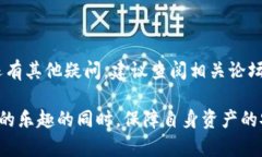 硬件钱包使用教程：安全