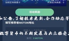 如何在数字货币市场中购
