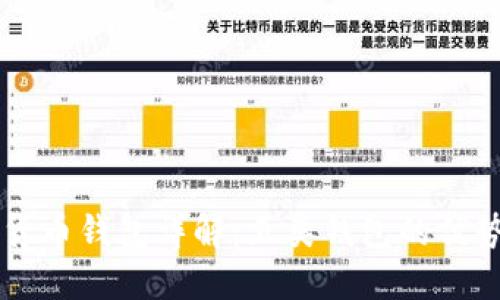 区块链加密货币钱包详解：五类钱包的优势与选择指南