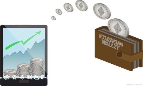 阿根廷用什么加密货币钱包？全面解析适合阿根廷用户的加密货币钱包选择