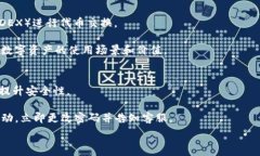   如何使用MetaMask钱包进行