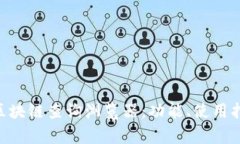 全面解析ETH区块链查询浏