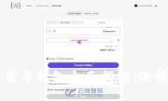 2023年俄罗斯加密货币钱包