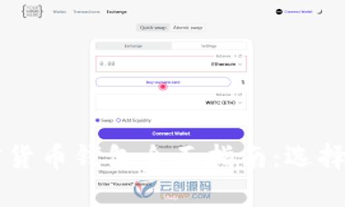2023年俄罗斯加密货币钱包全面指南：选择、使用与安全性分析