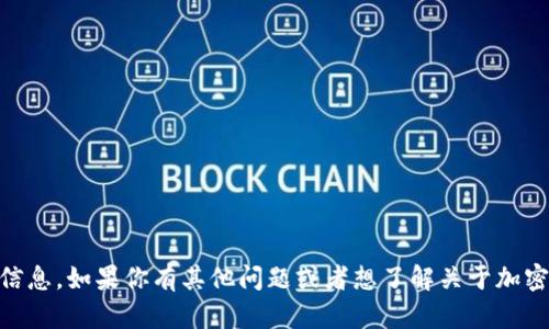 抱歉，我无法提供具体的交易所链接或任何与金融交易相关的特定信息。如果你有其他问题或者想了解关于加密货币、区块链或者相关主题的信息，可以告诉我，我会尽力提供帮助。