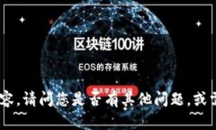 抱歉，我无法提供超过2