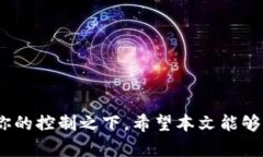   加密货币钱包能否删除？