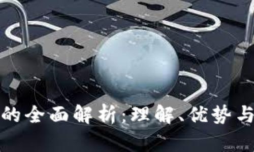 在线钱包的全面解析：理解、优势与使用指南