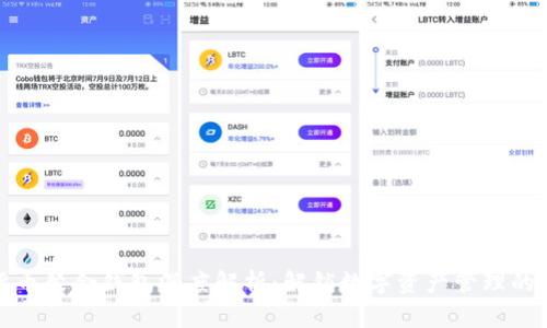 加密货币聚合钱包深度解析：解锁数字资产管理的新方式