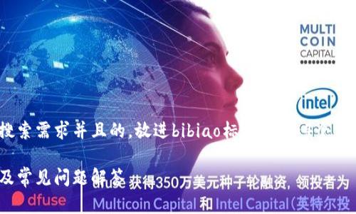 思考一个符合大众用户搜索需求并且的，放进bibiao标签里，和4个相关的关键词 用逗号分隔

如何安全登录瑞波钱包及常见问题解答