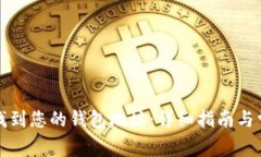 火币网如何找到您的钱包