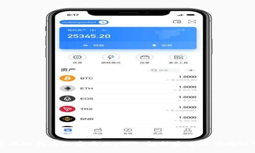虚拟货币冷钱包加密原理：深入解析安全存储的核心技术