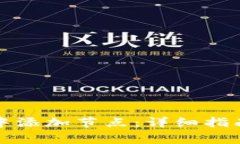 如何在本地钱包中添加节