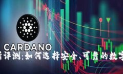 TopCoin交易所评测：如何选