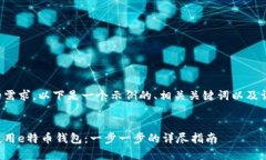 为了满足您的需求，以下