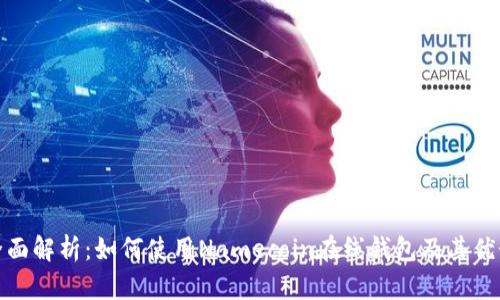 全面解析：如何使用Namecoin在线钱包及其优势