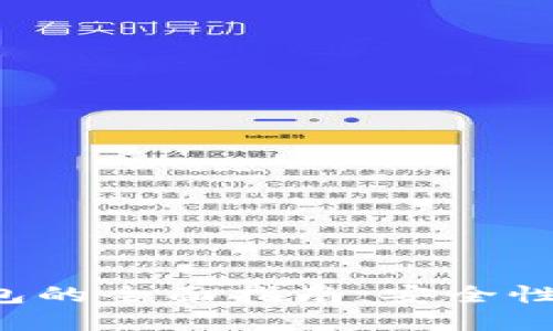 测试加密货币钱包的全面指南：安全性、选择与使用技巧