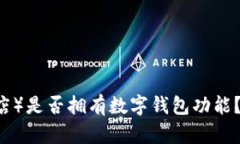 AE（美国在线商店）是否拥