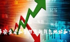 如何在币安查看和管理您