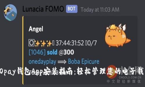 GOpay钱包App安装指南：轻松管理您的电子钱包