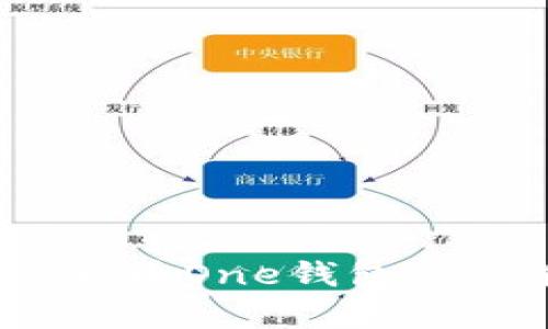 全面解析：加密货币One钱包的功能与使用指南