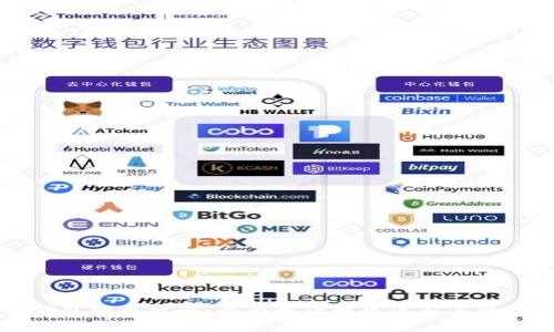 币信钱包提现攻略：全面解读提现流程与注意事项