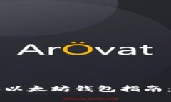 2023年最佳比特币和以太坊