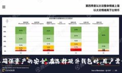 biao ti硬件钱包测试指南：